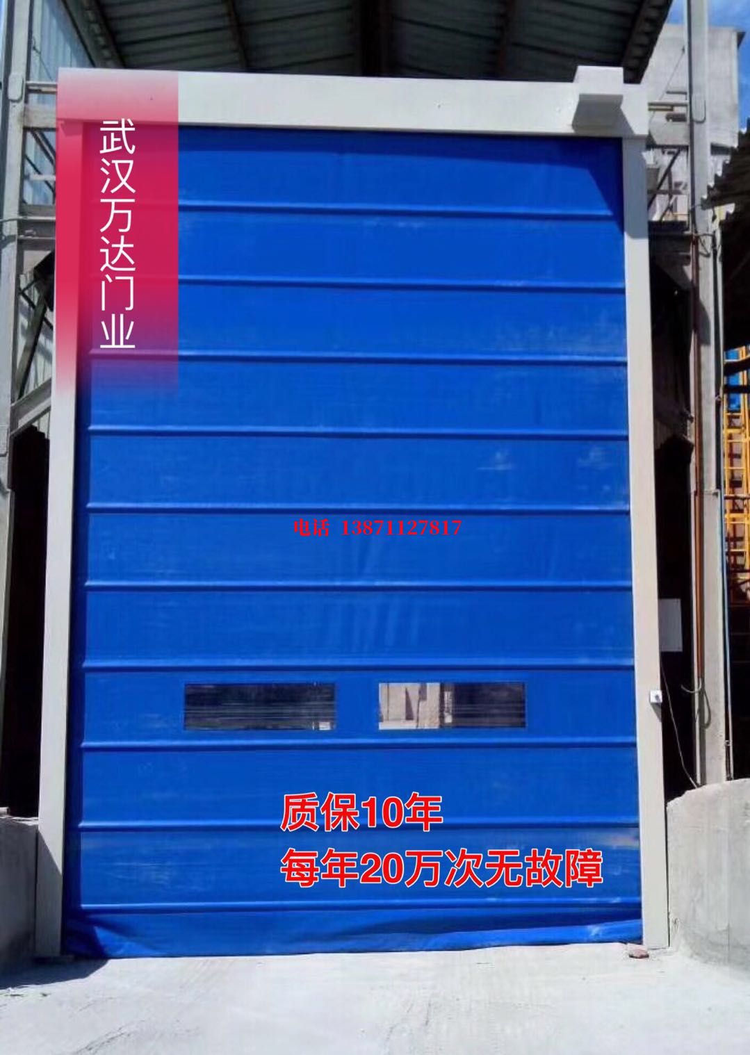 市北防爆卷帘门_COPY